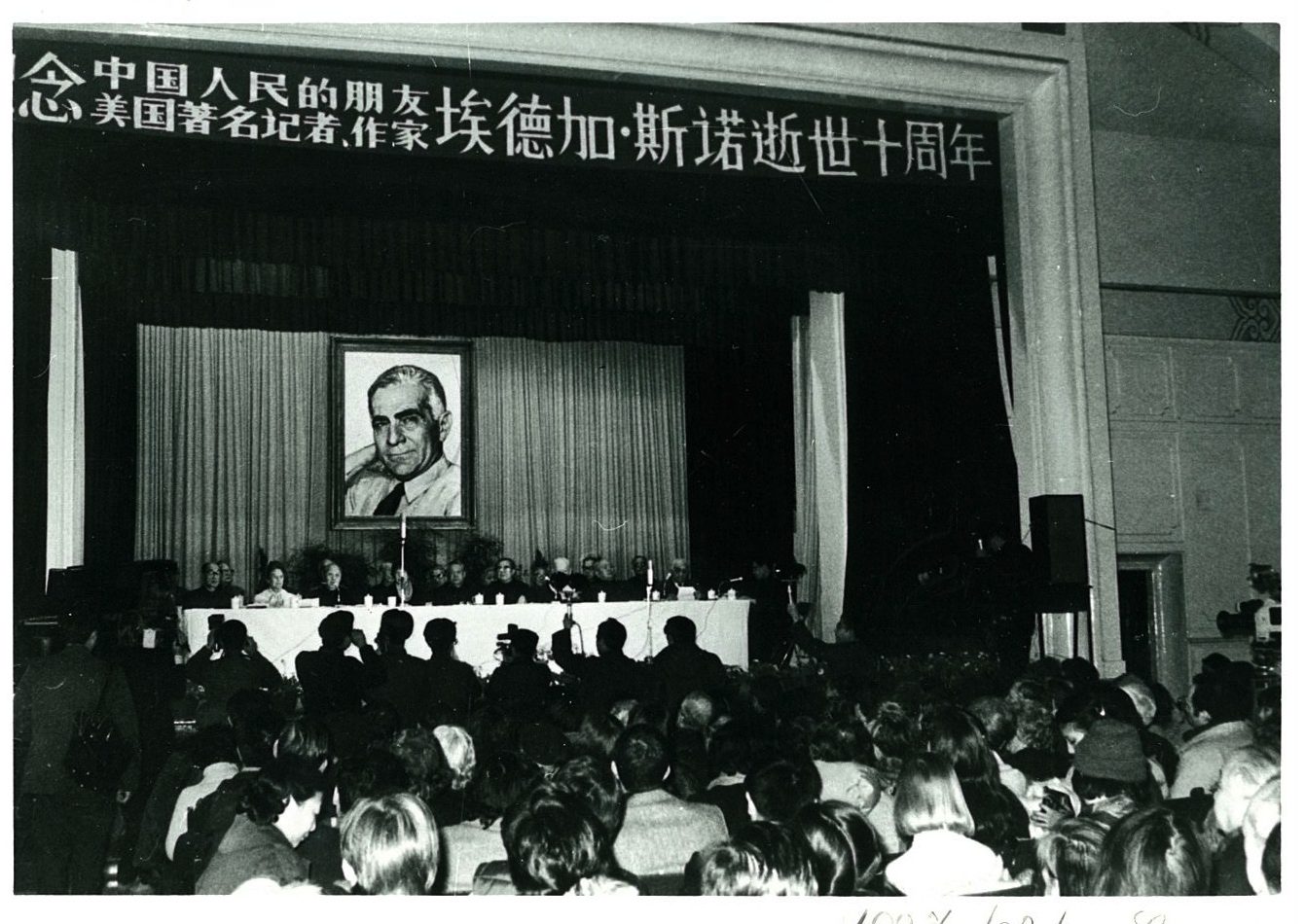 Edgar Snow Portrait hanging over stage at an event in China